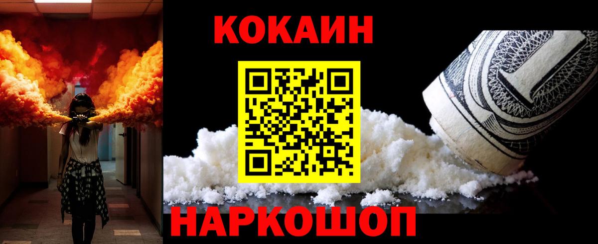 Кокаин 98% Уварово