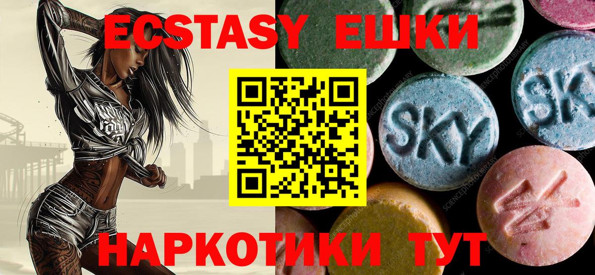 ЭКСТАЗИ 300 mg Уварово