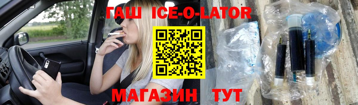 ГАШИШ  Вход с VPN  Уварово  Гашиш 40% ТГК  ГАШИШ гарик 
