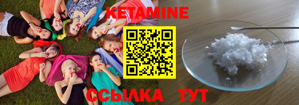 Уварово  Кетамин ketamine  Вход с VPN  КЕТАМИН VHQ 