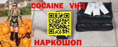 COCAINE Наро-Фоминск