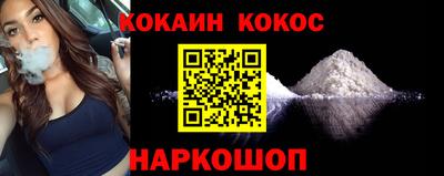 COCAINE Наро-Фоминск