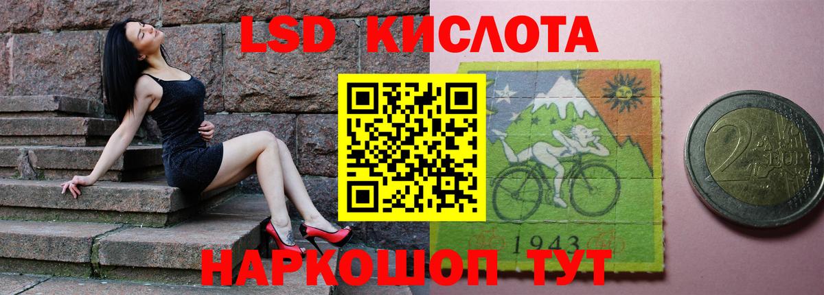 Лсд 25 экстази кислота Уварово