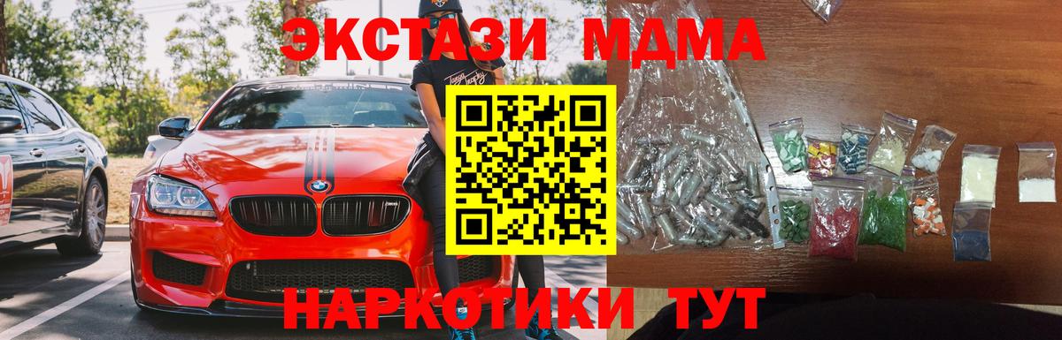 Уварово  MDMA crystal  MDMA  МДМА VHQ  Вход с VPN 