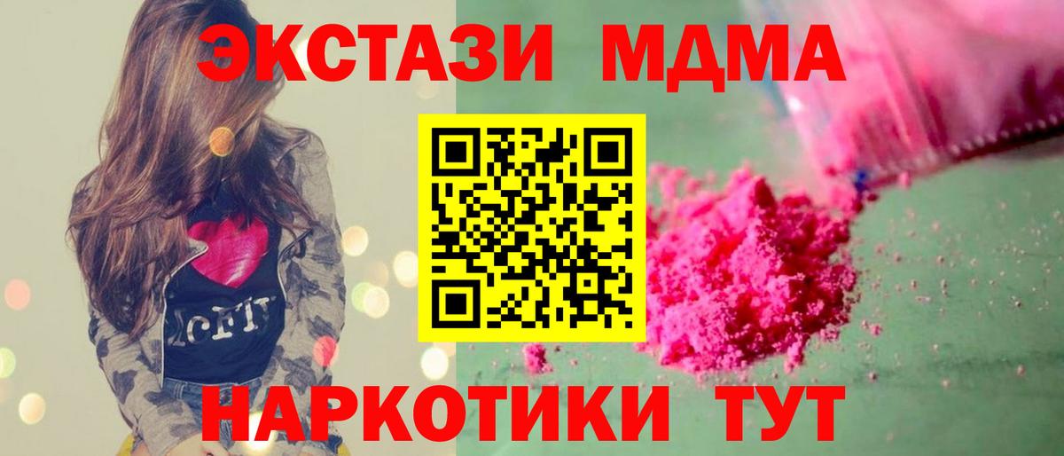 МДМА Molly Уварово