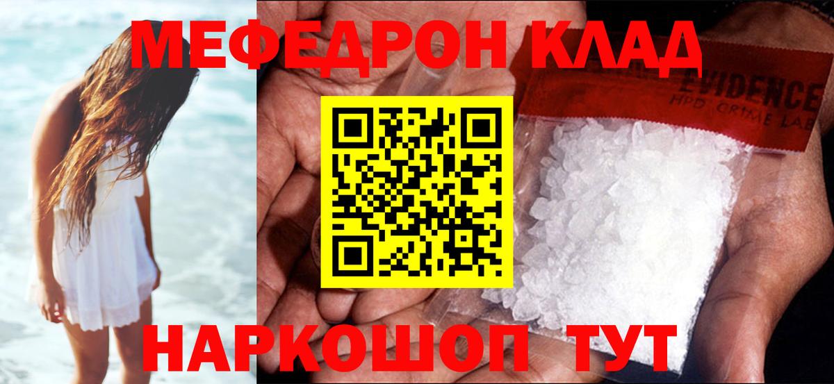 Уварово  Мефедрон кристаллы  МЕФ мука  МЯУ-МЯУ  Вход с VPN 