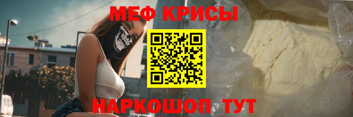 МЕФ кристаллы Уварово