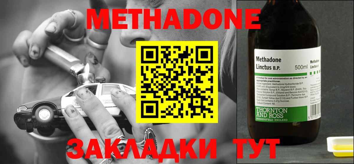 Уварово  omg рабочий сайт  Вход с VPN  Метадон мёд 