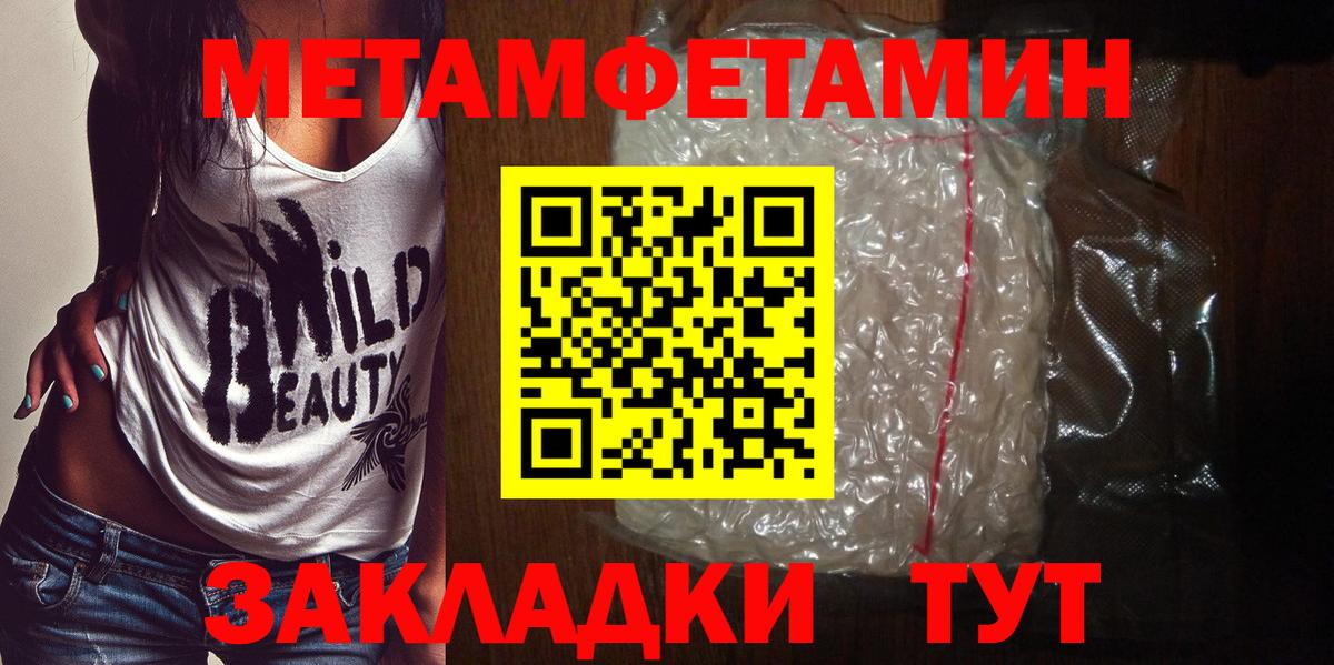 МЕТАМФЕТАМИН Methamphetamine Уварово