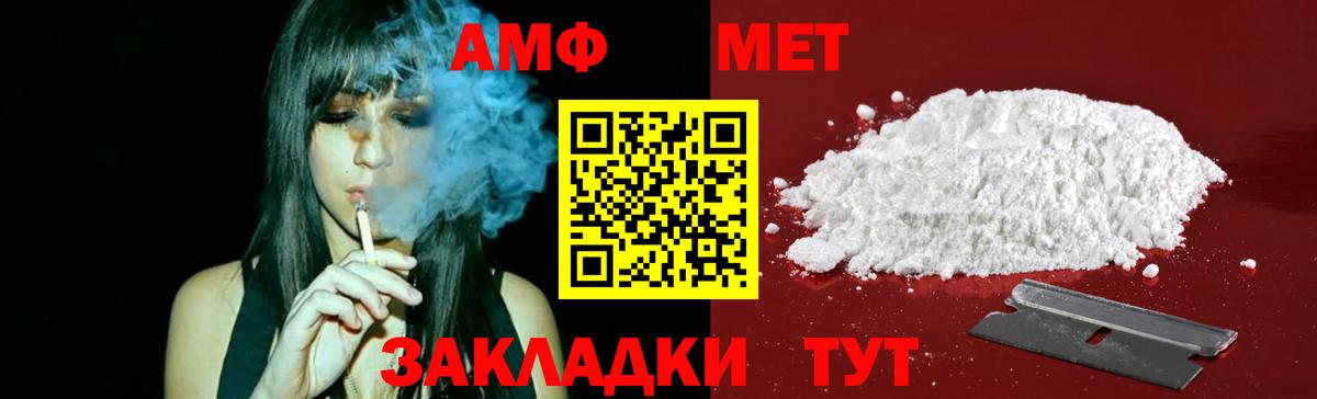 Метамфетамин  Первитин пудра  Вход с VPN  Первитин пудра  Уварово 