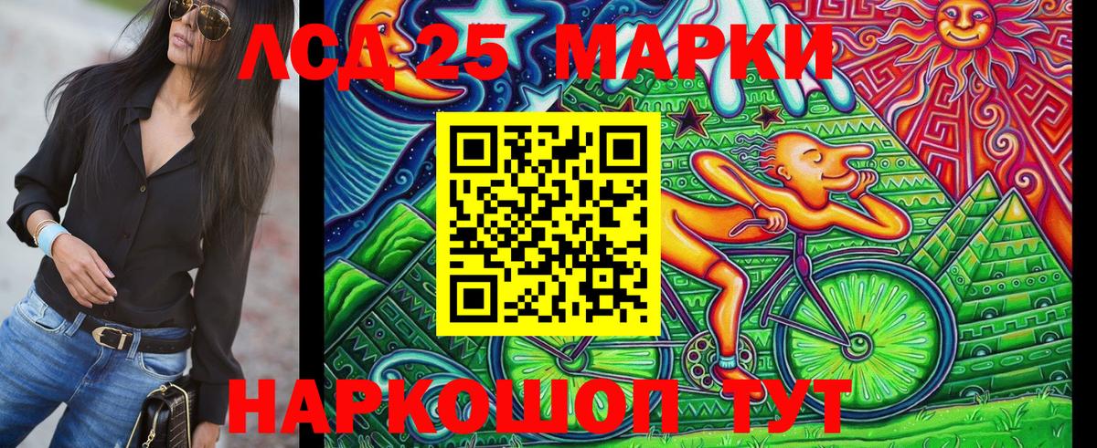 Марки 25I-NBOMe 1,5мг  Вход с VPN  Марки 25I-NBOMe 1,5мг  Уварово 