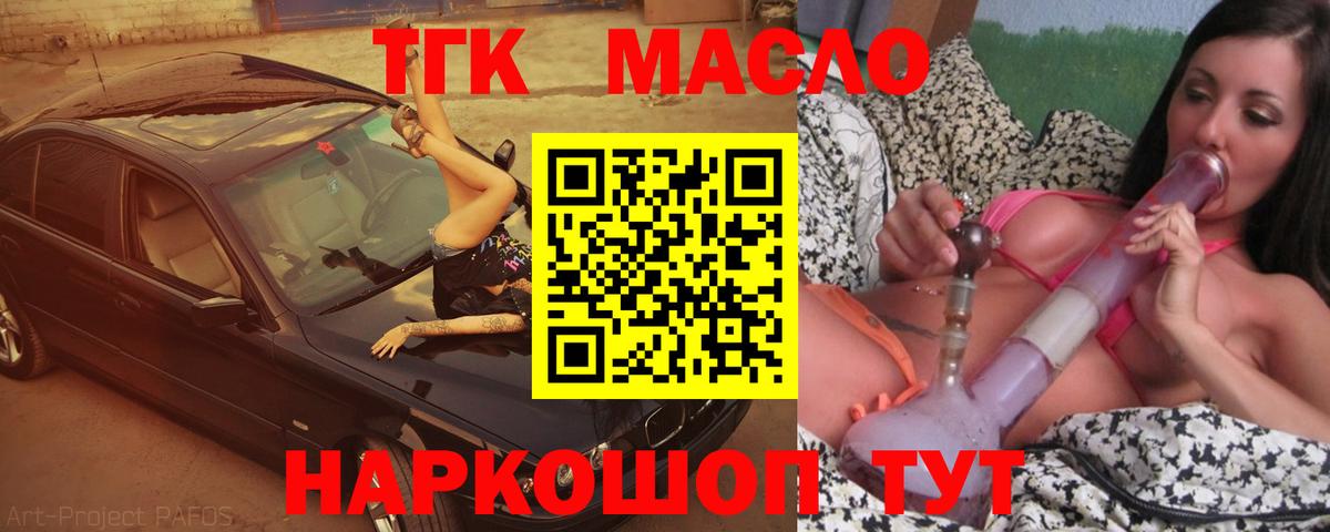 Дистиллят ТГК вейп Уварово