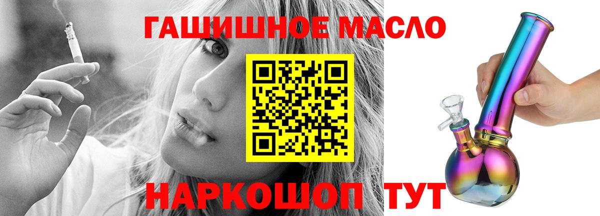 Уварово  Дистиллят ТГК жижа  купить наркотик  Дистиллят ТГК Wax  Вход с VPN 