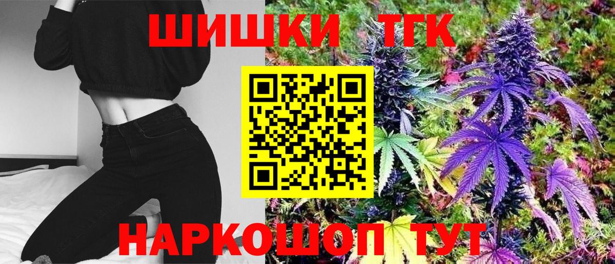 Бошки Шишки Ganja Уварово