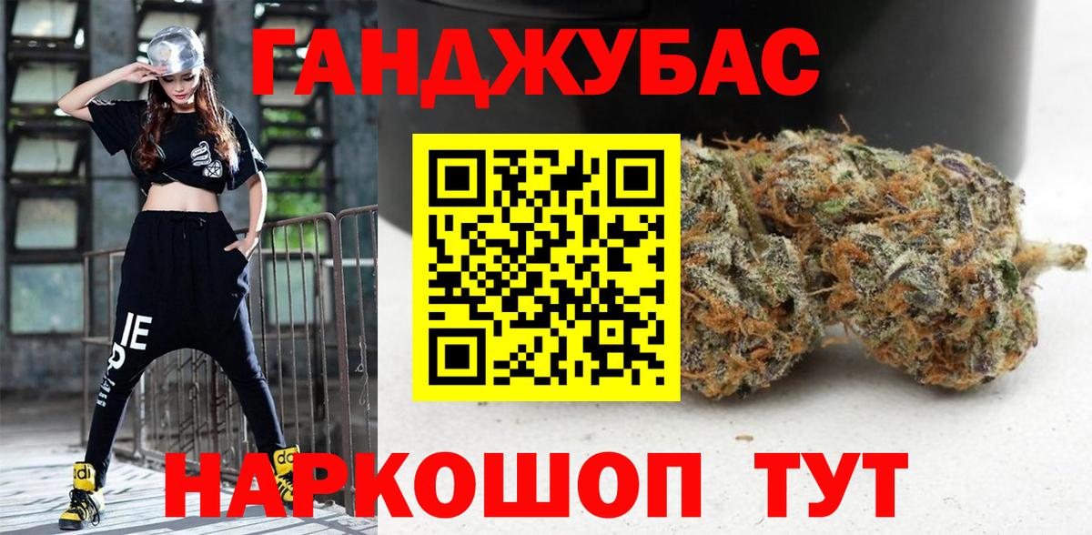 Каннабис MAZAR  Каннабис Ganja  Бошки Шишки THC 21%  Уварово  Вход с VPN  Конопля планчик 